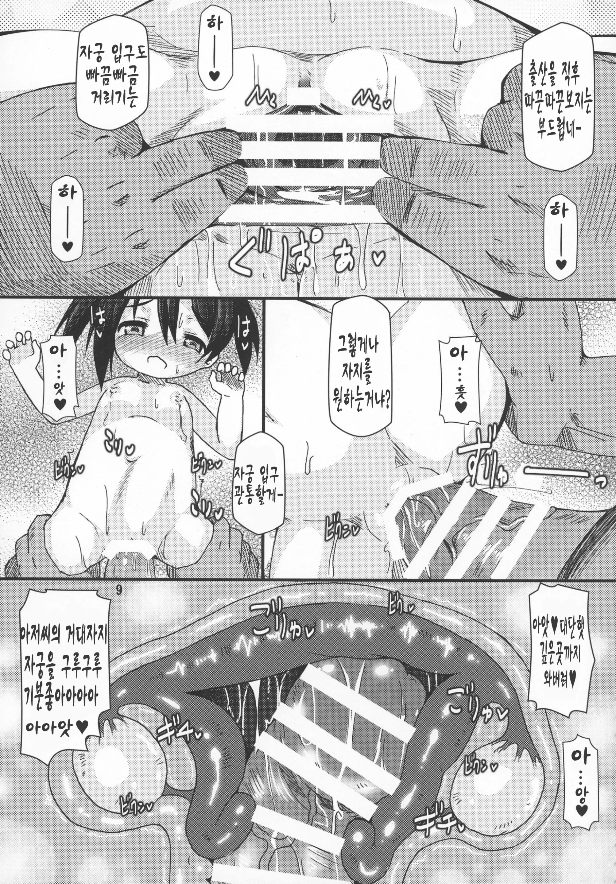 웹툰 이미지 8