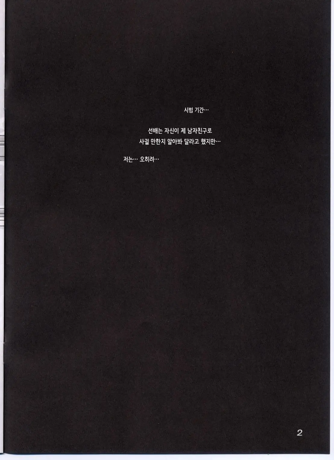 웹툰 이미지 1