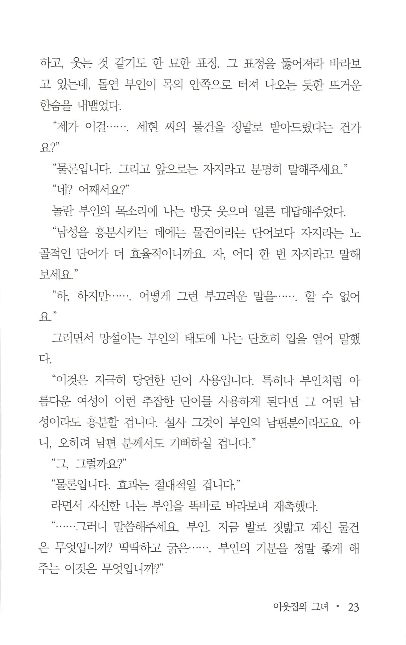 웹툰 이미지 24