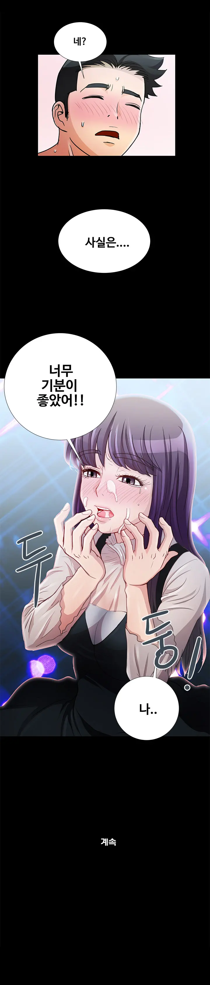 웹툰 이미지 199