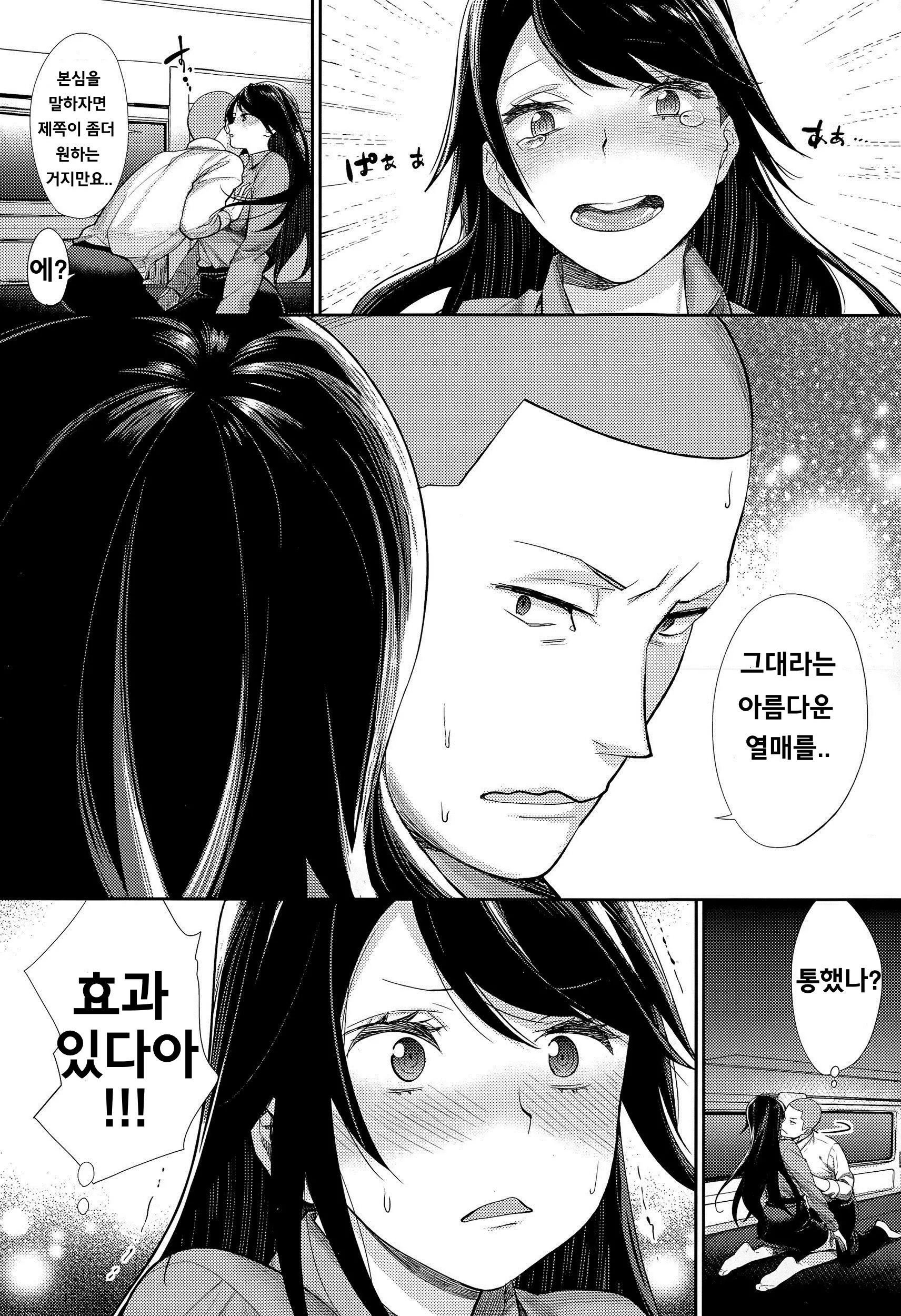 웹툰 이미지 9