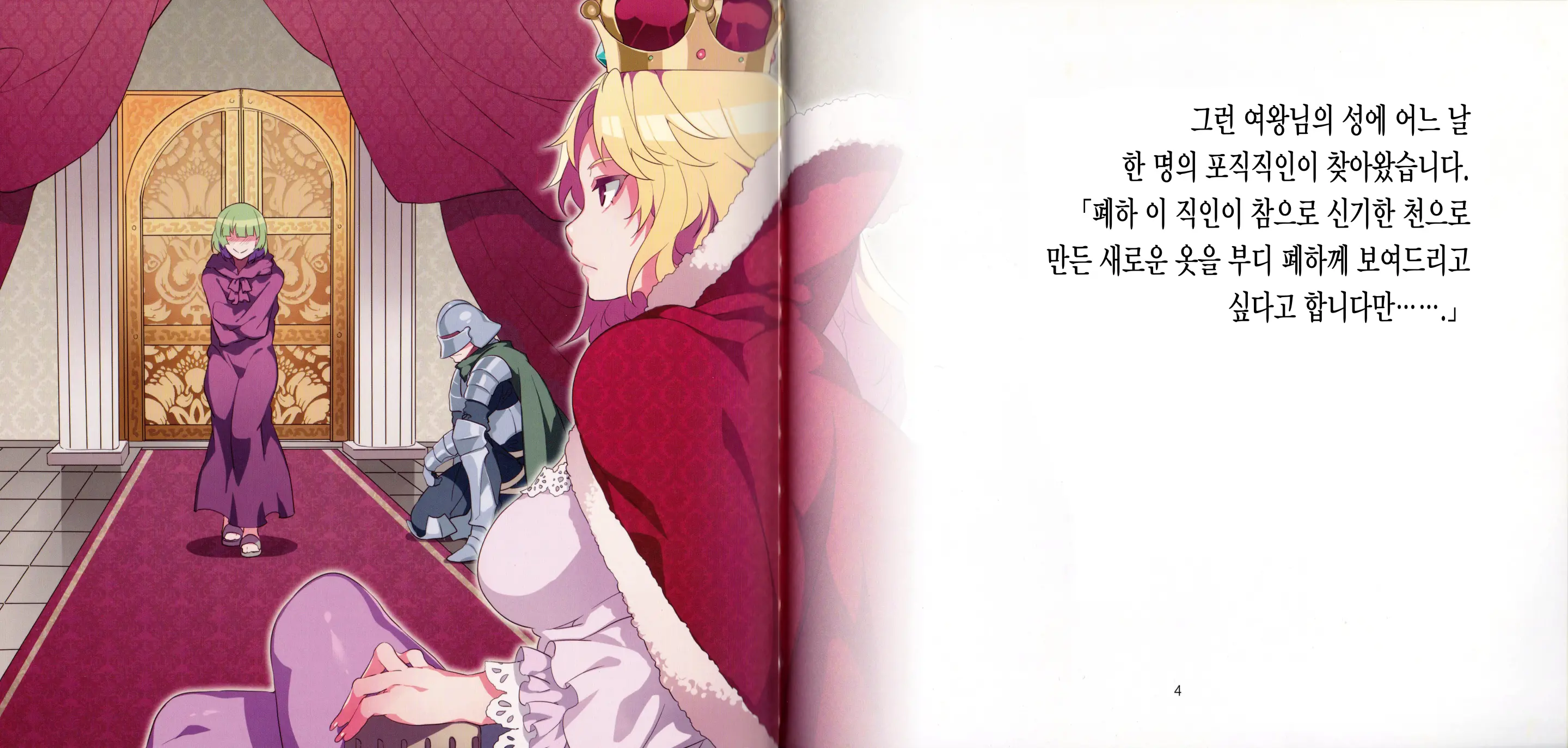 웹툰 이미지 2