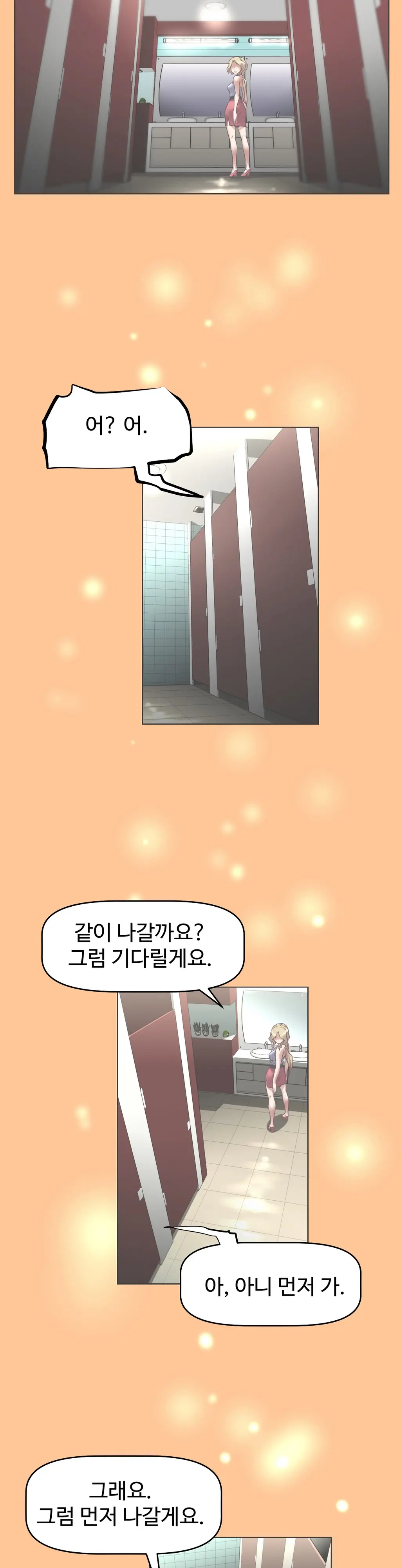 웹툰 이미지 319