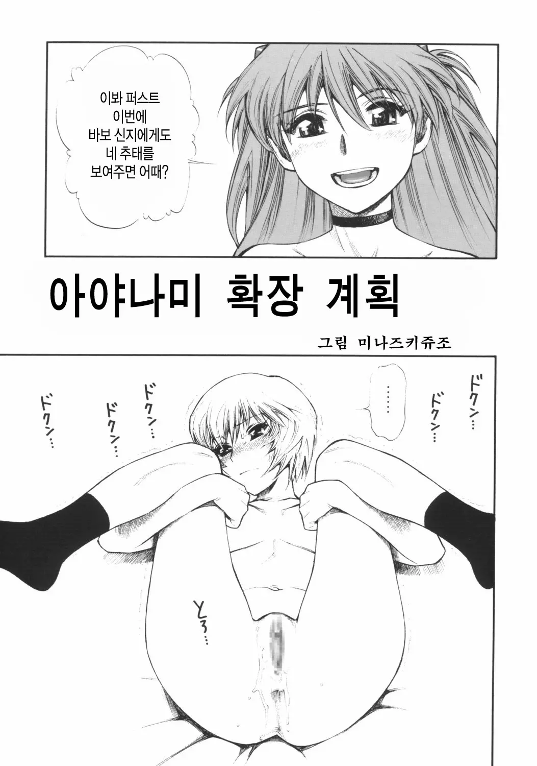 웹툰 이미지 1