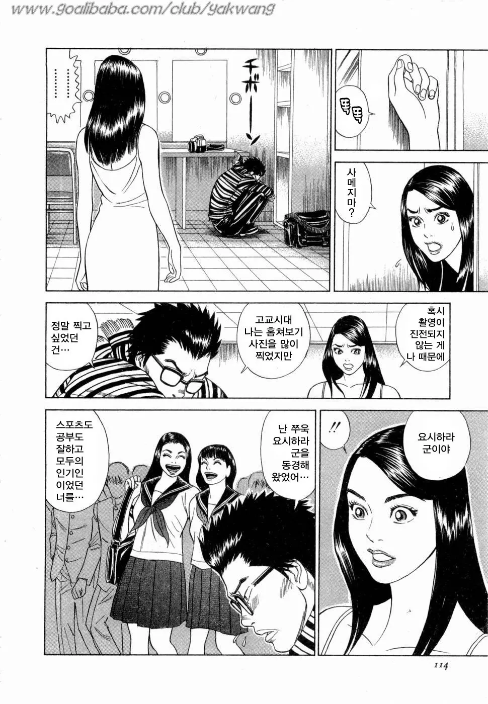 웹툰 이미지 114