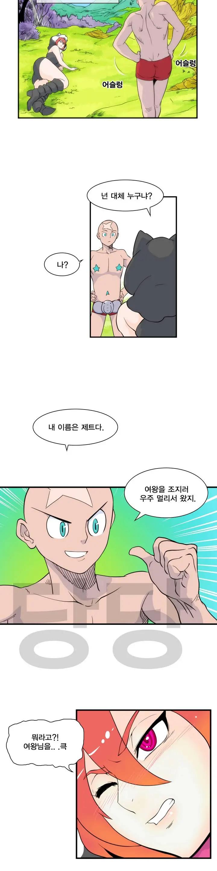 웹툰 이미지 47