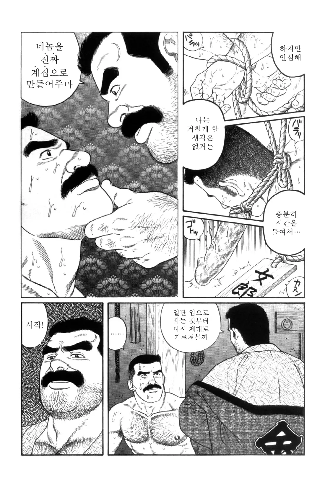 웹툰 이미지 221