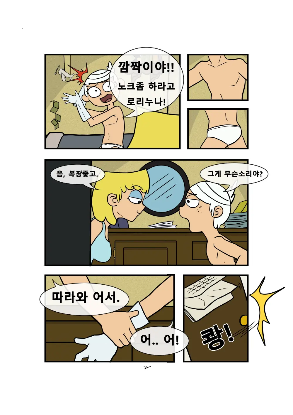 웹툰 이미지 1