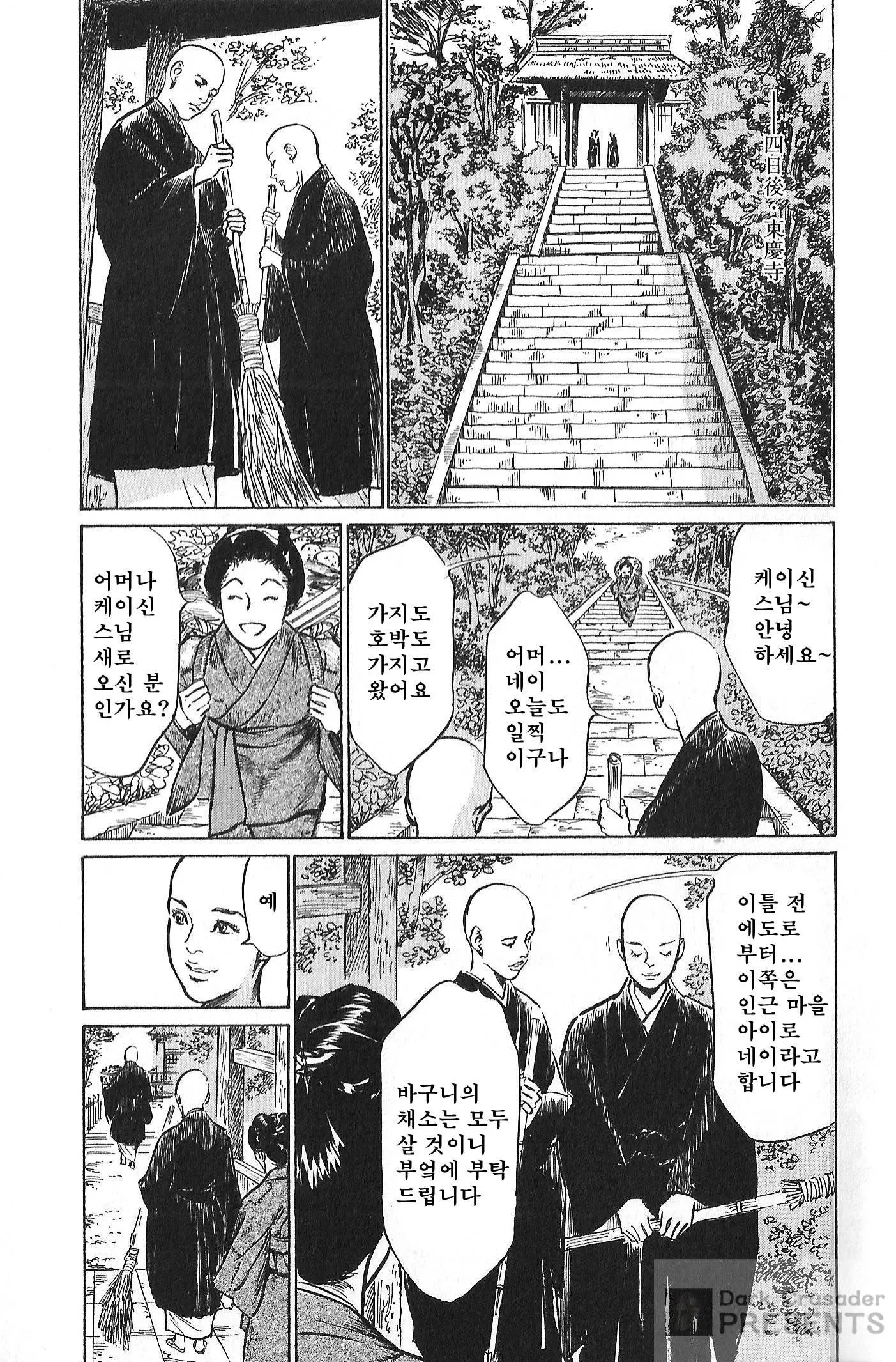 웹툰 이미지 194