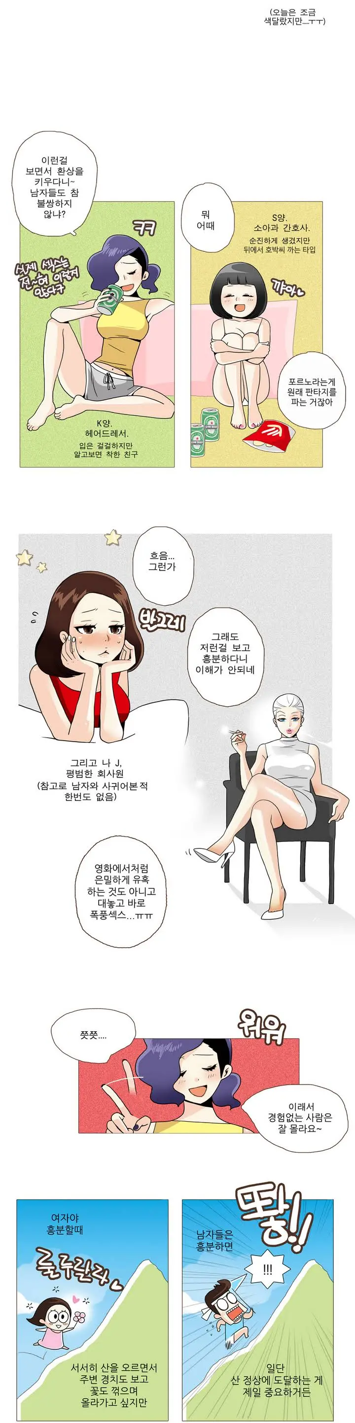 웹툰 이미지 9
