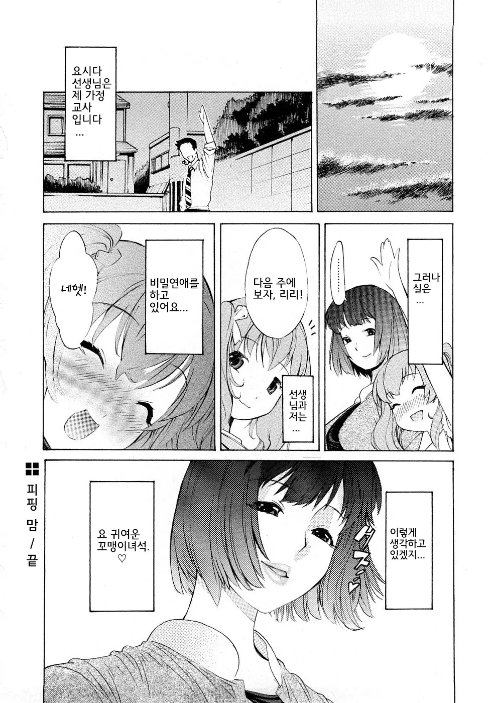 웹툰 이미지 150