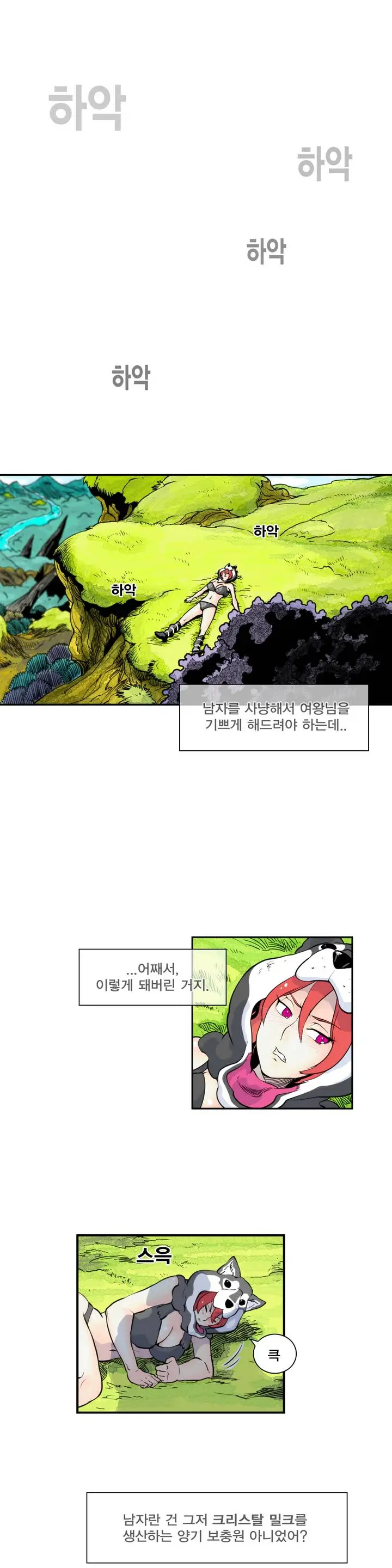 웹툰 이미지 26