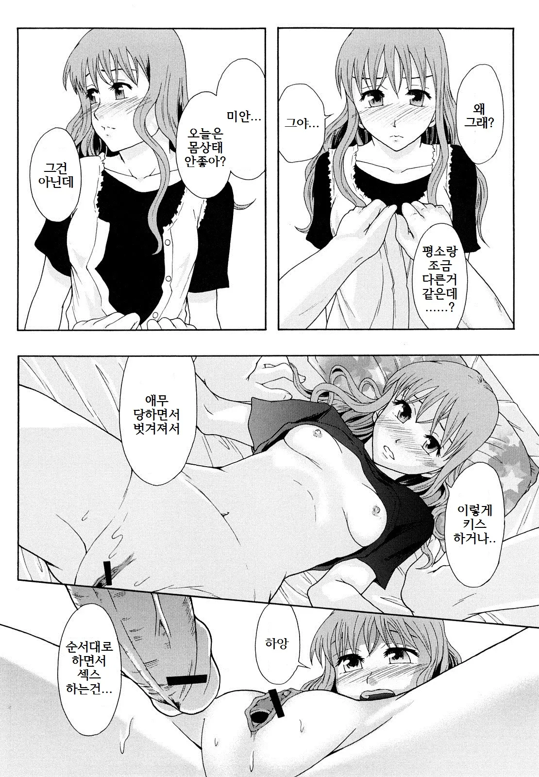 웹툰 이미지 70