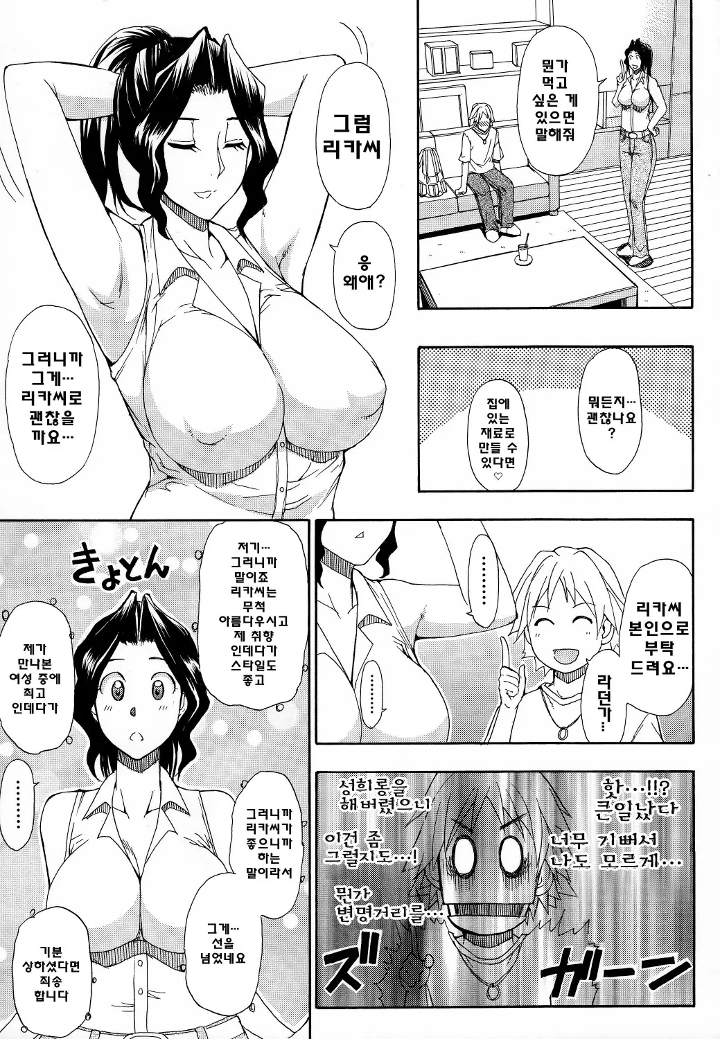 웹툰 이미지 194
