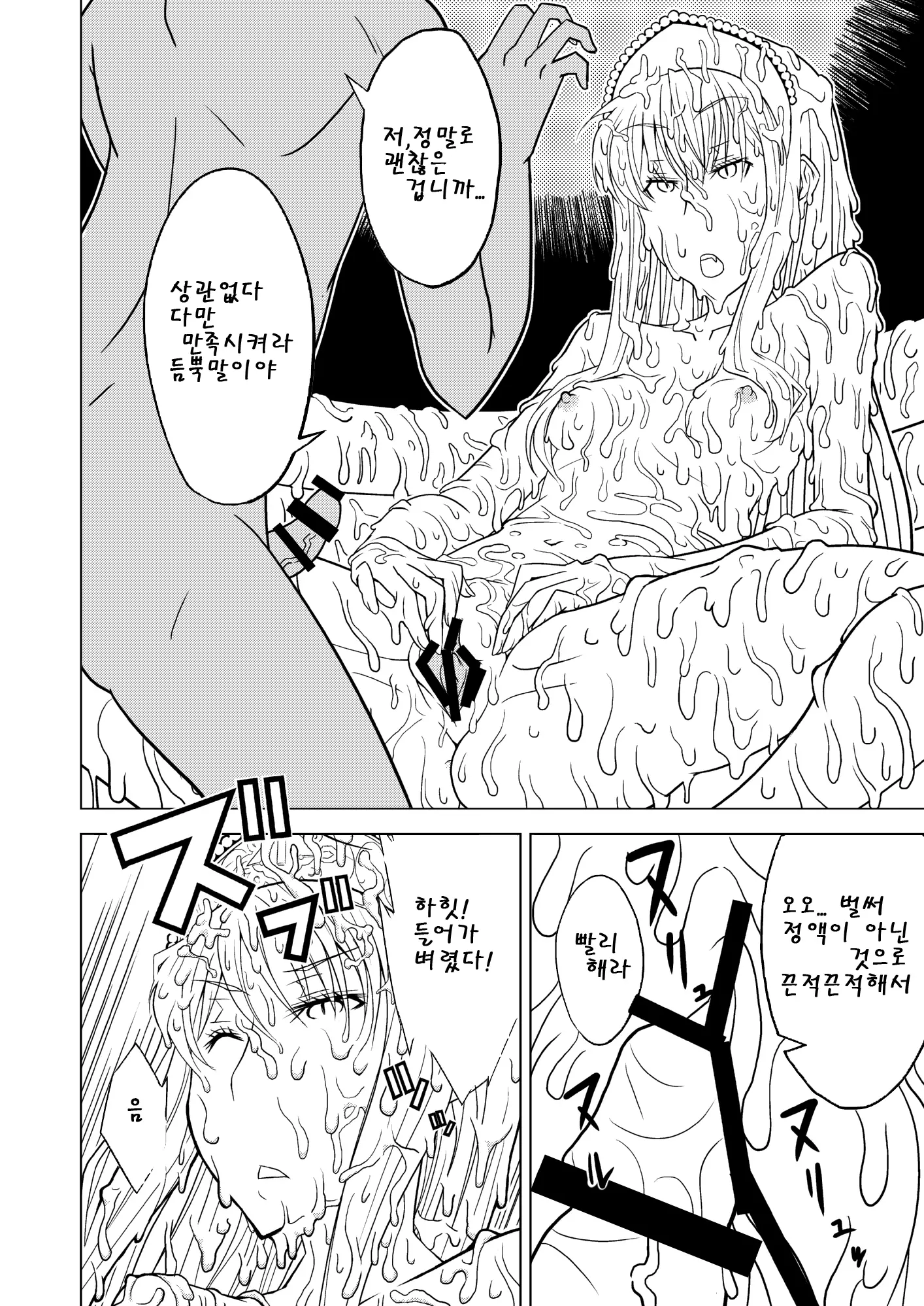 웹툰 이미지 17