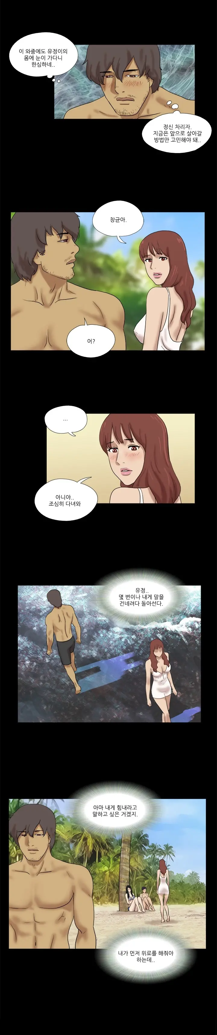 웹툰 이미지 230