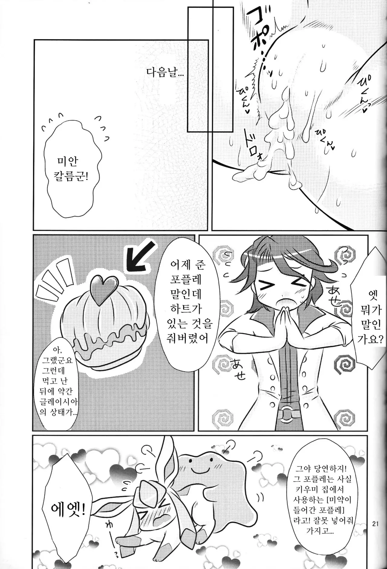 웹툰 이미지 18