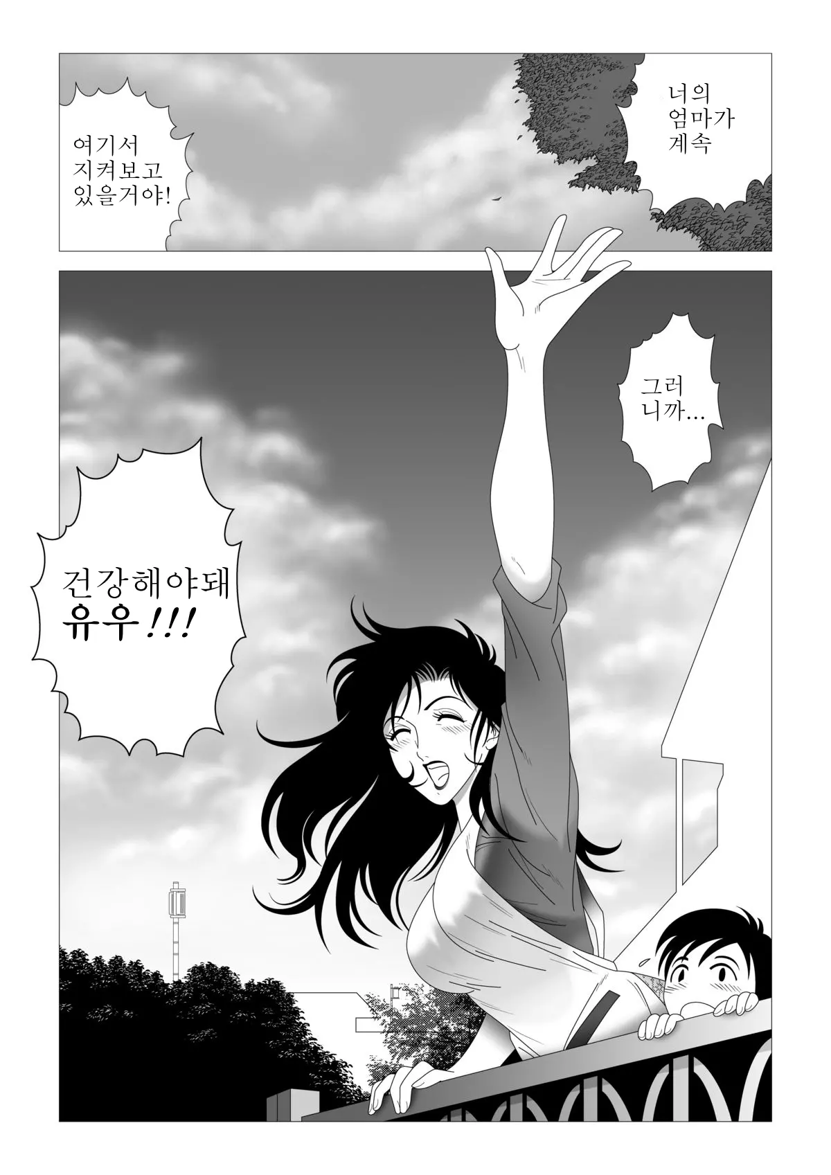 웹툰 이미지 31