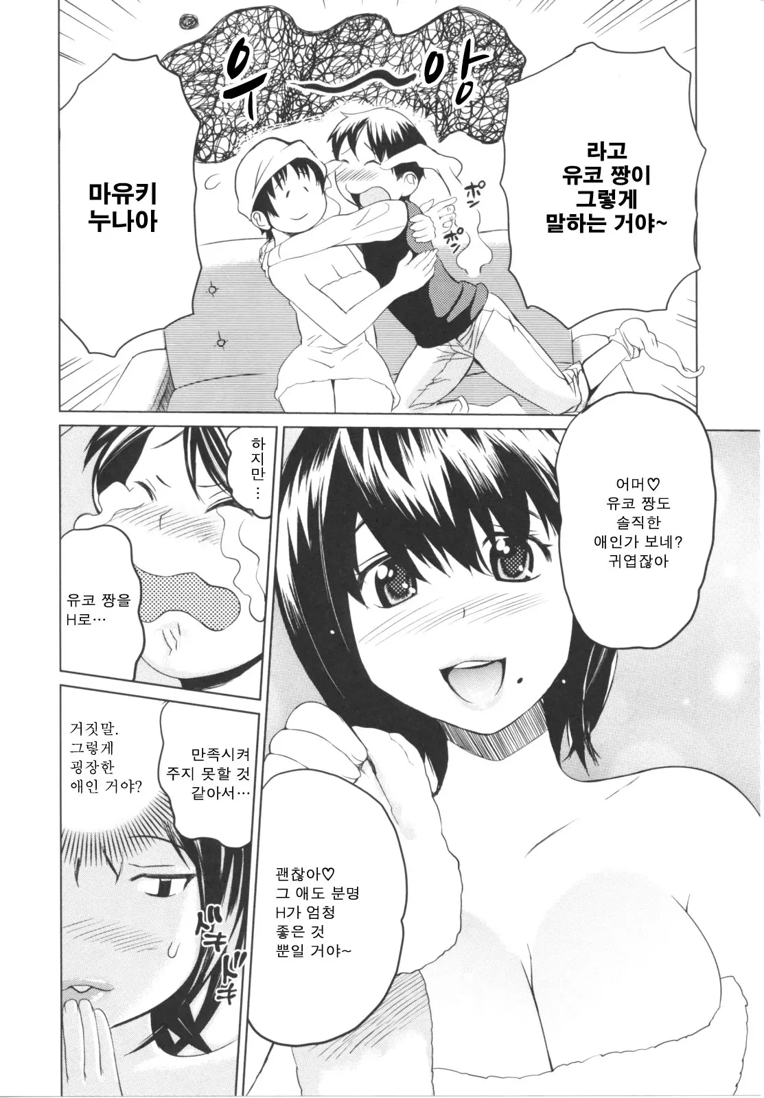 웹툰 이미지 121