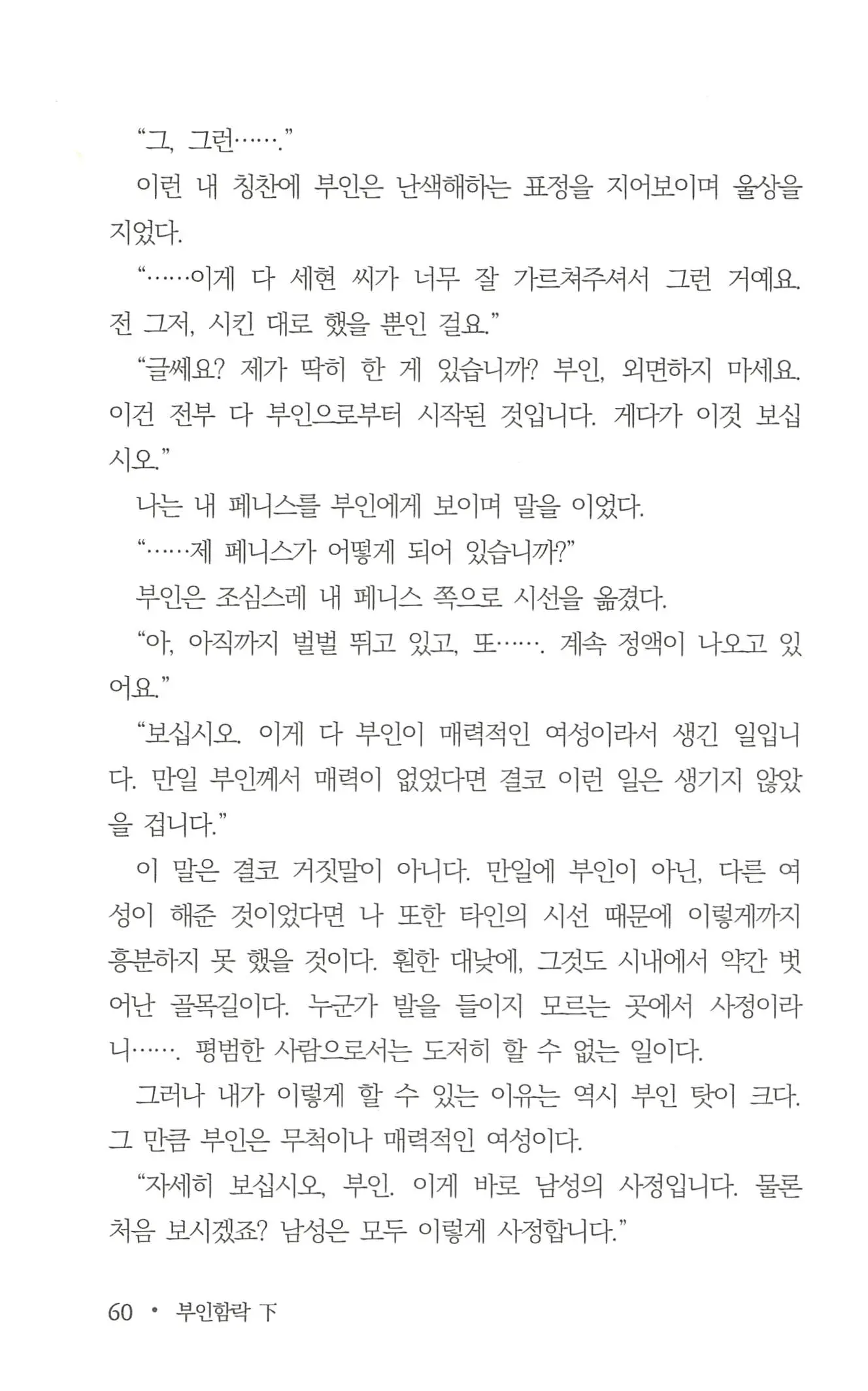 웹툰 이미지 61