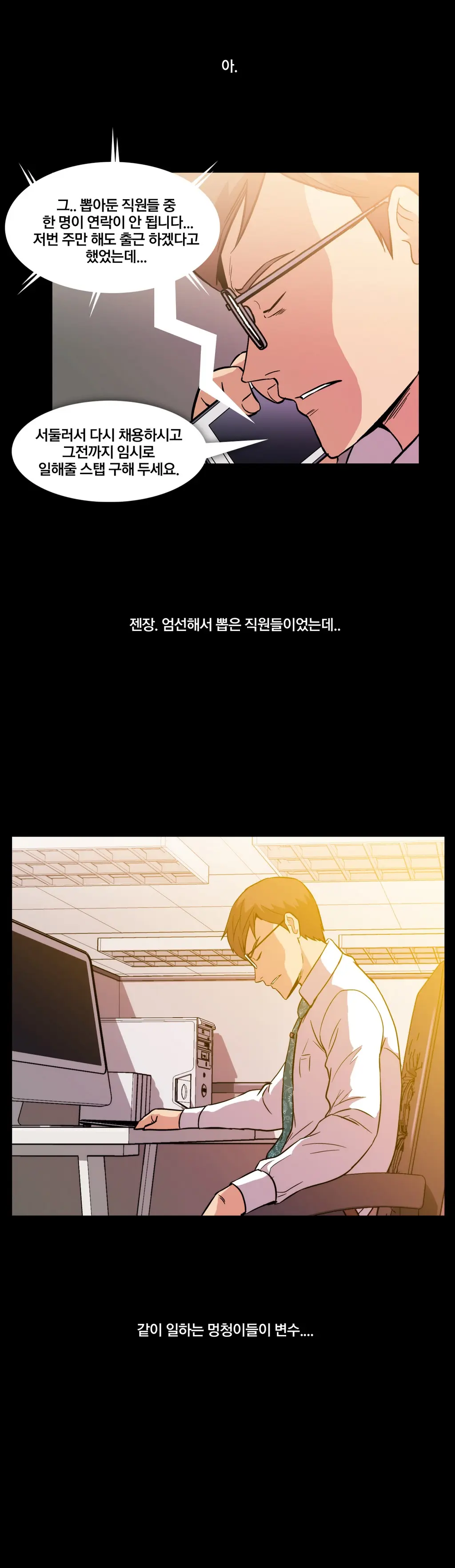 웹툰 이미지 163