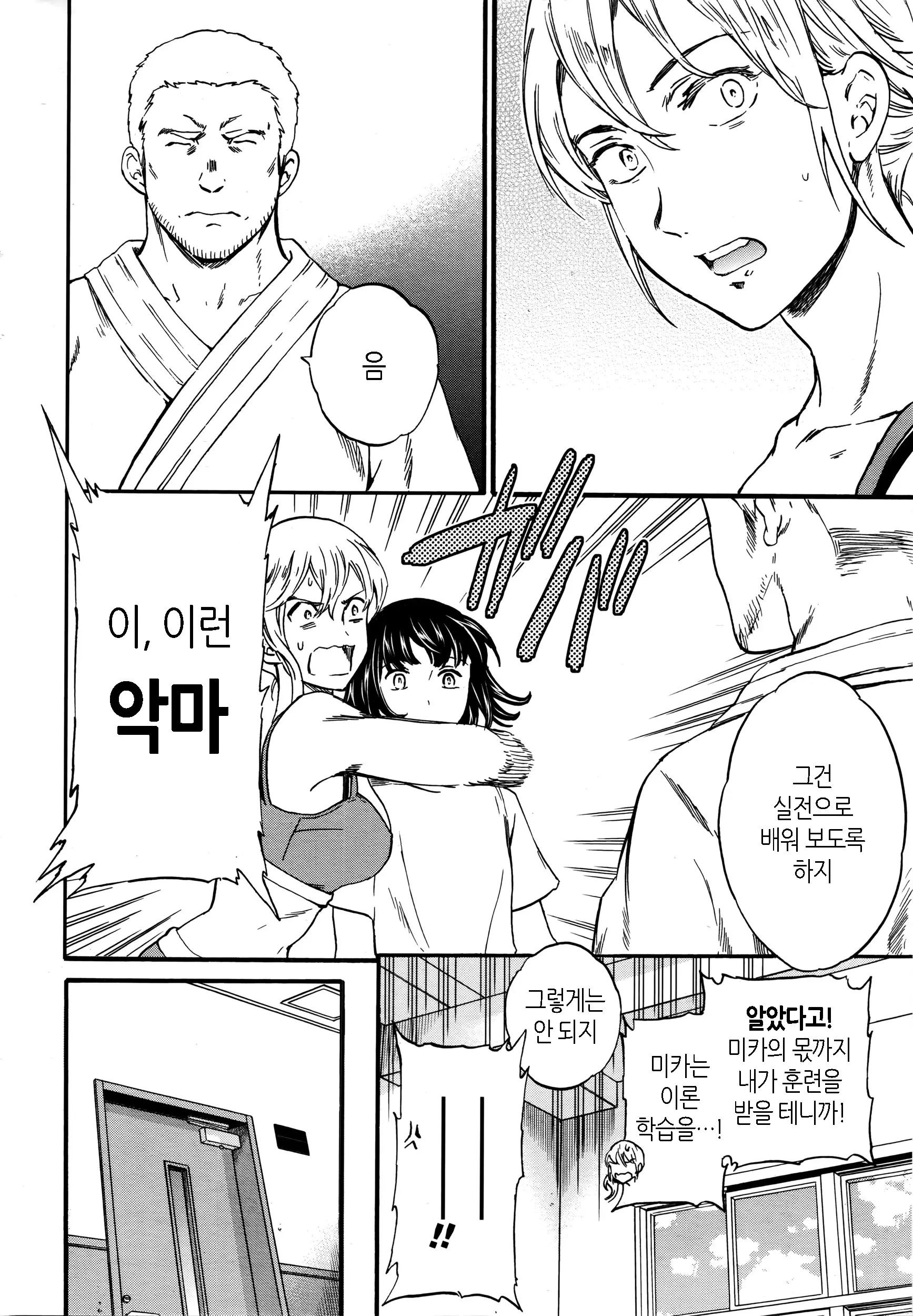 웹툰 이미지 5