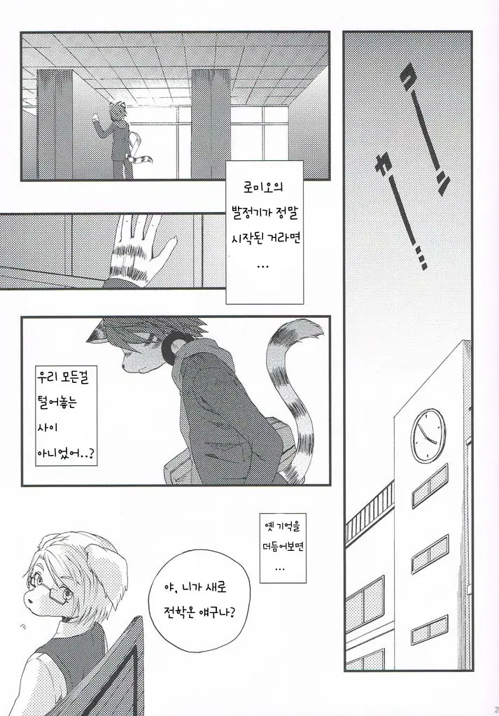 웹툰 이미지 12