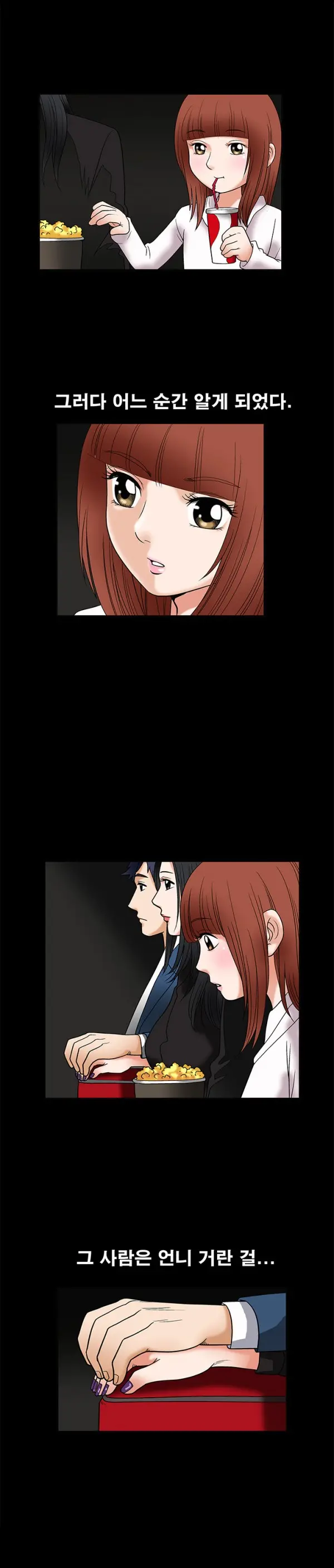 웹툰 이미지 148