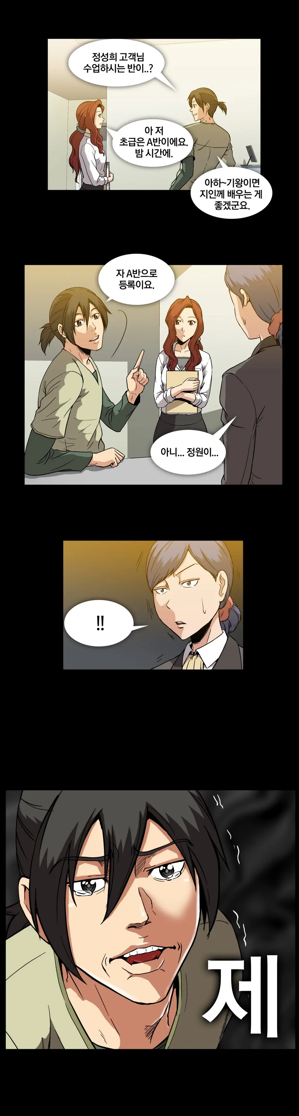 웹툰 이미지 359