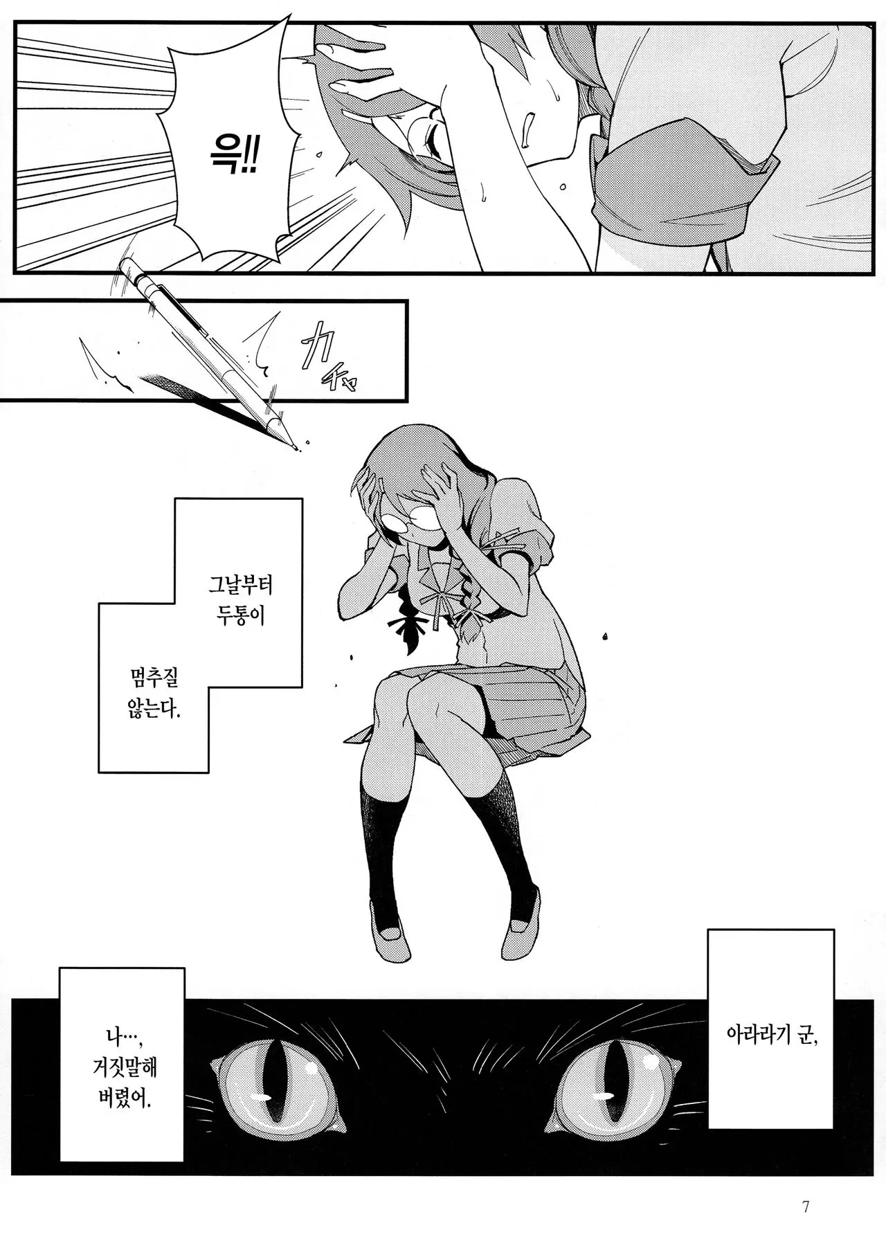웹툰 이미지 7