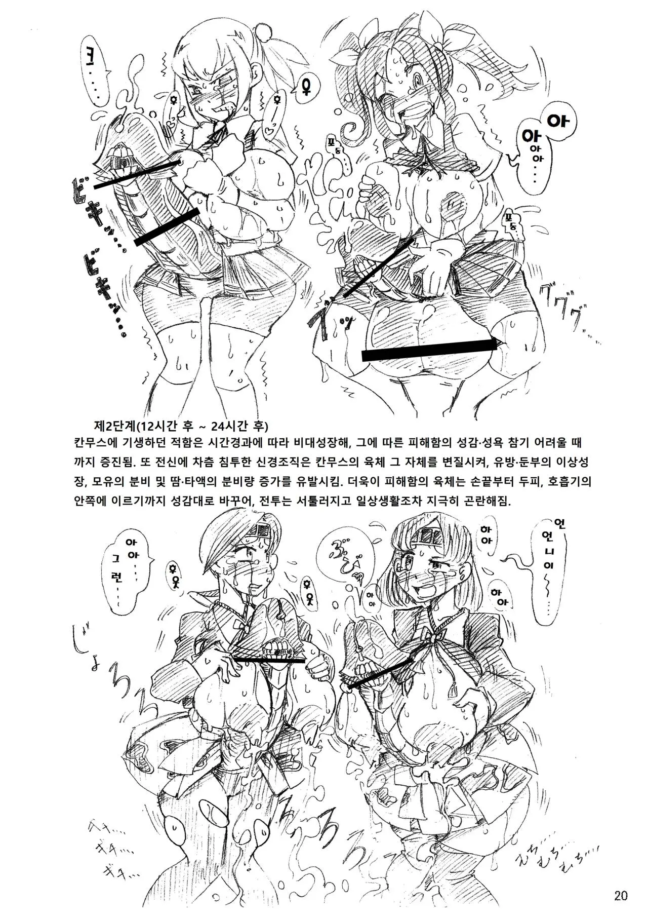 웹툰 이미지 18