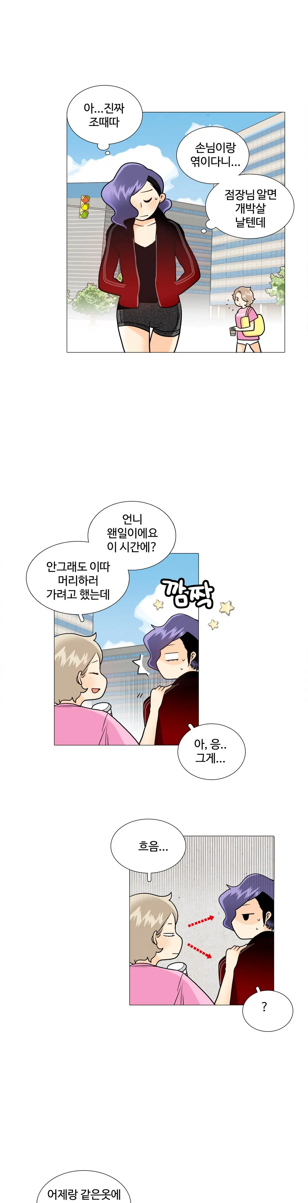 웹툰 이미지 304