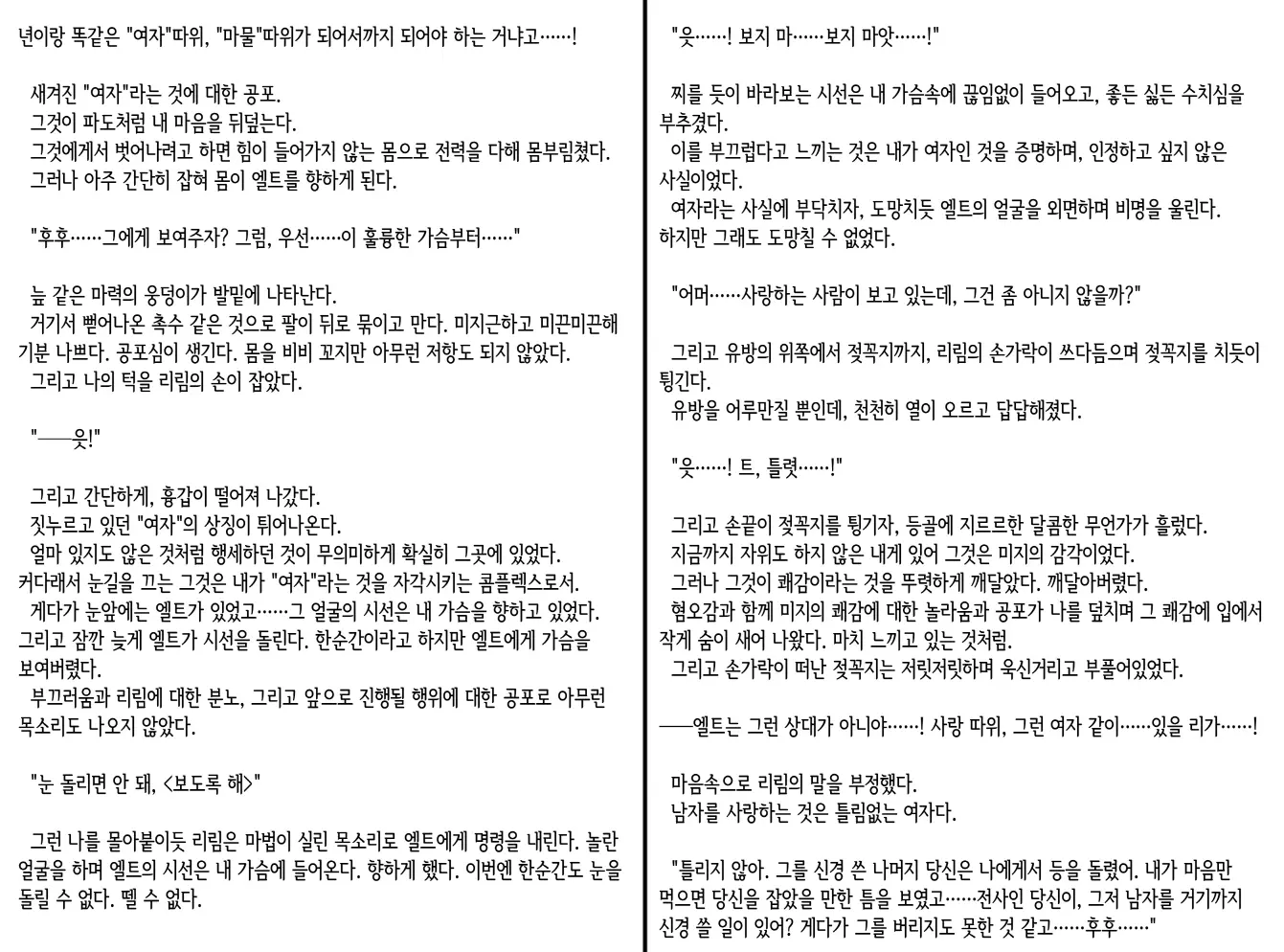 웹툰 이미지 221