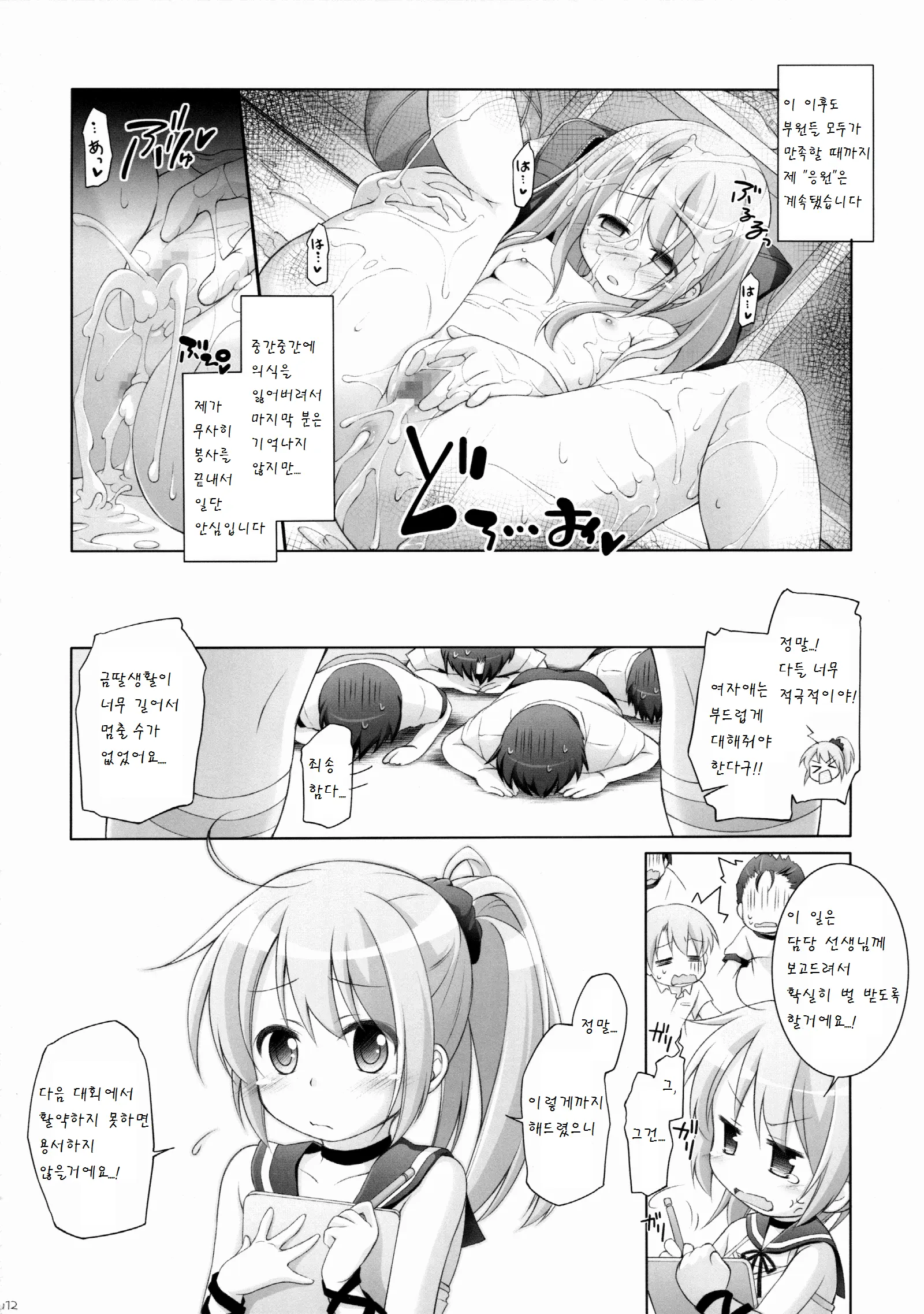 웹툰 이미지 11