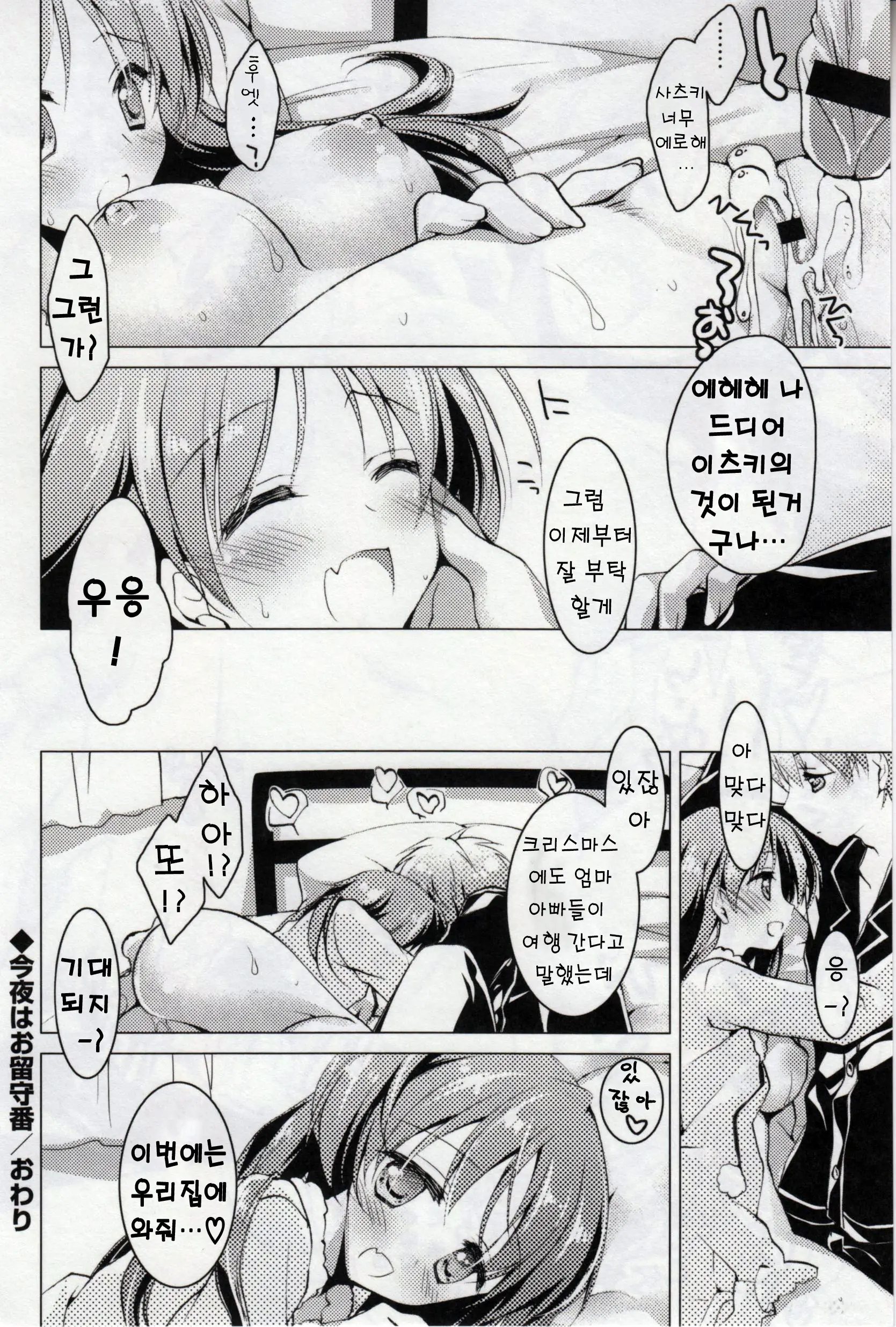 웹툰 이미지 155