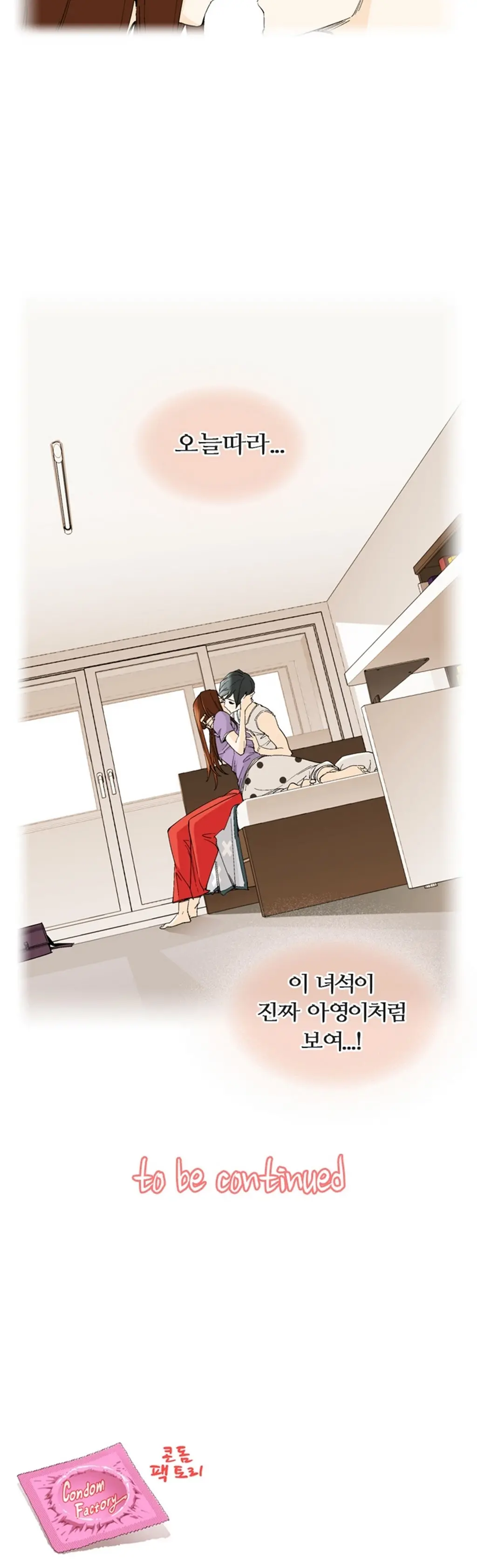 웹툰 이미지 199
