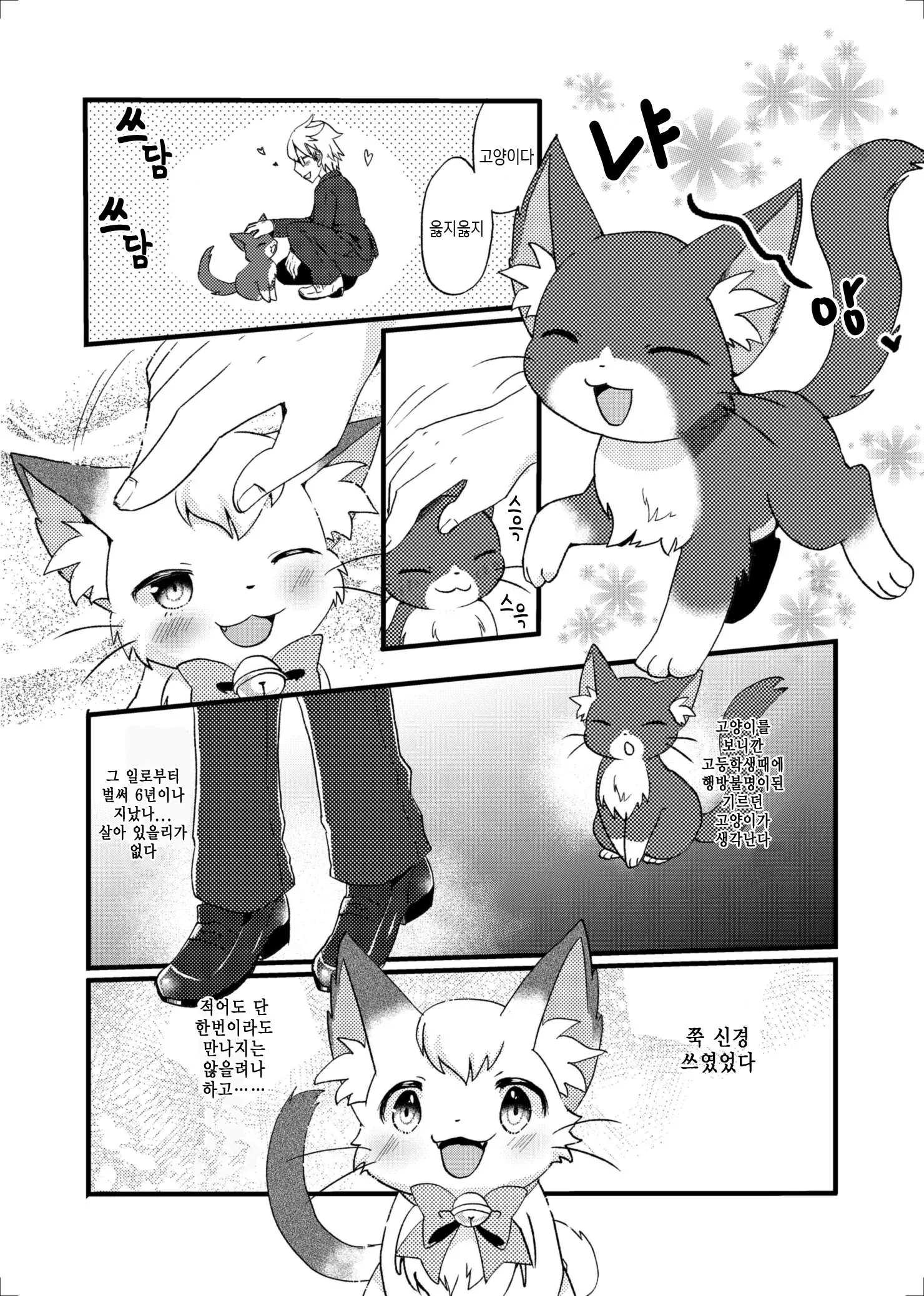 웹툰 이미지 5
