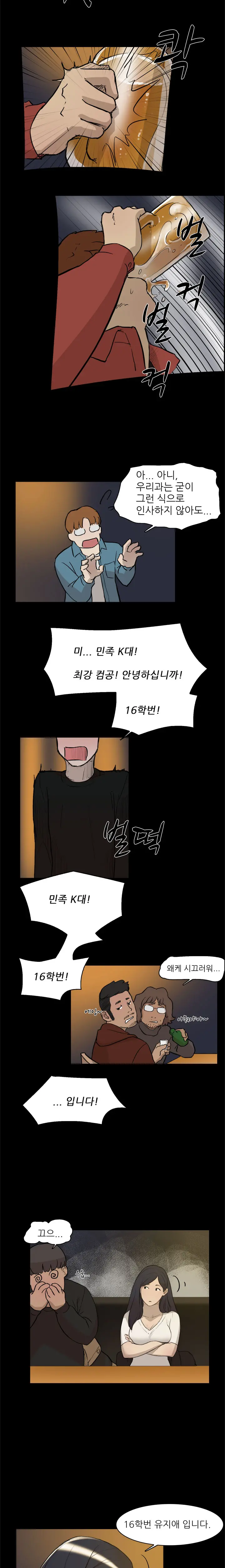 웹툰 이미지 43