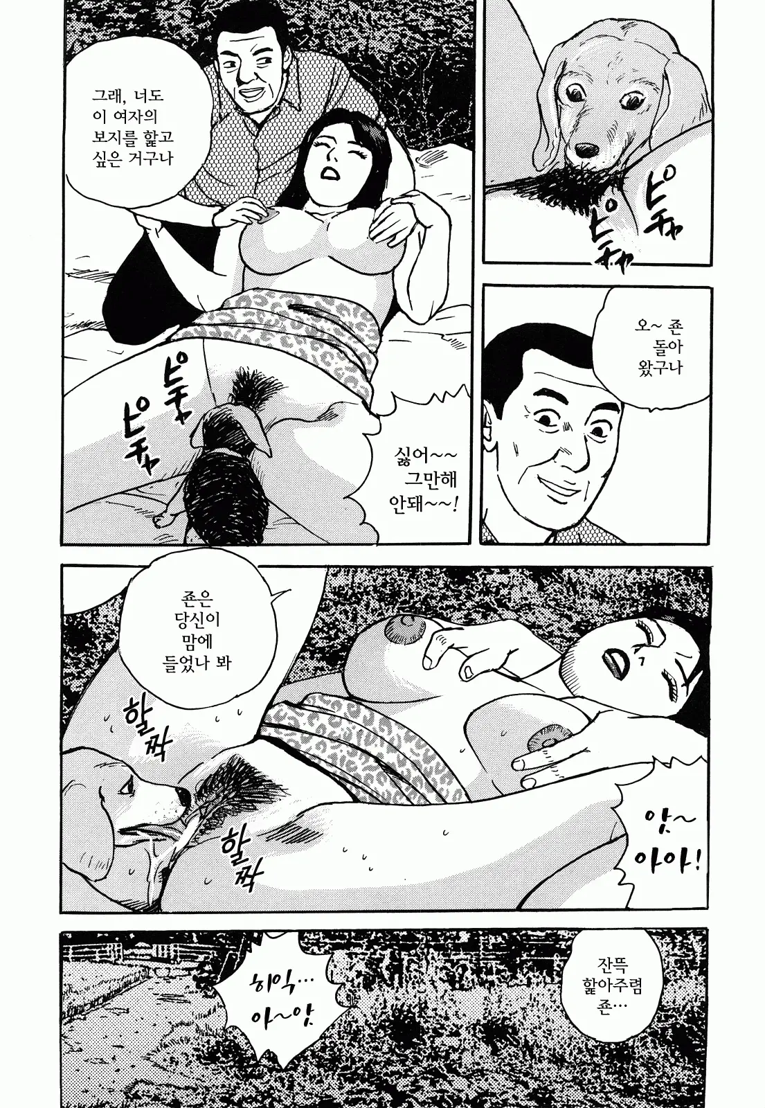 웹툰 이미지 79