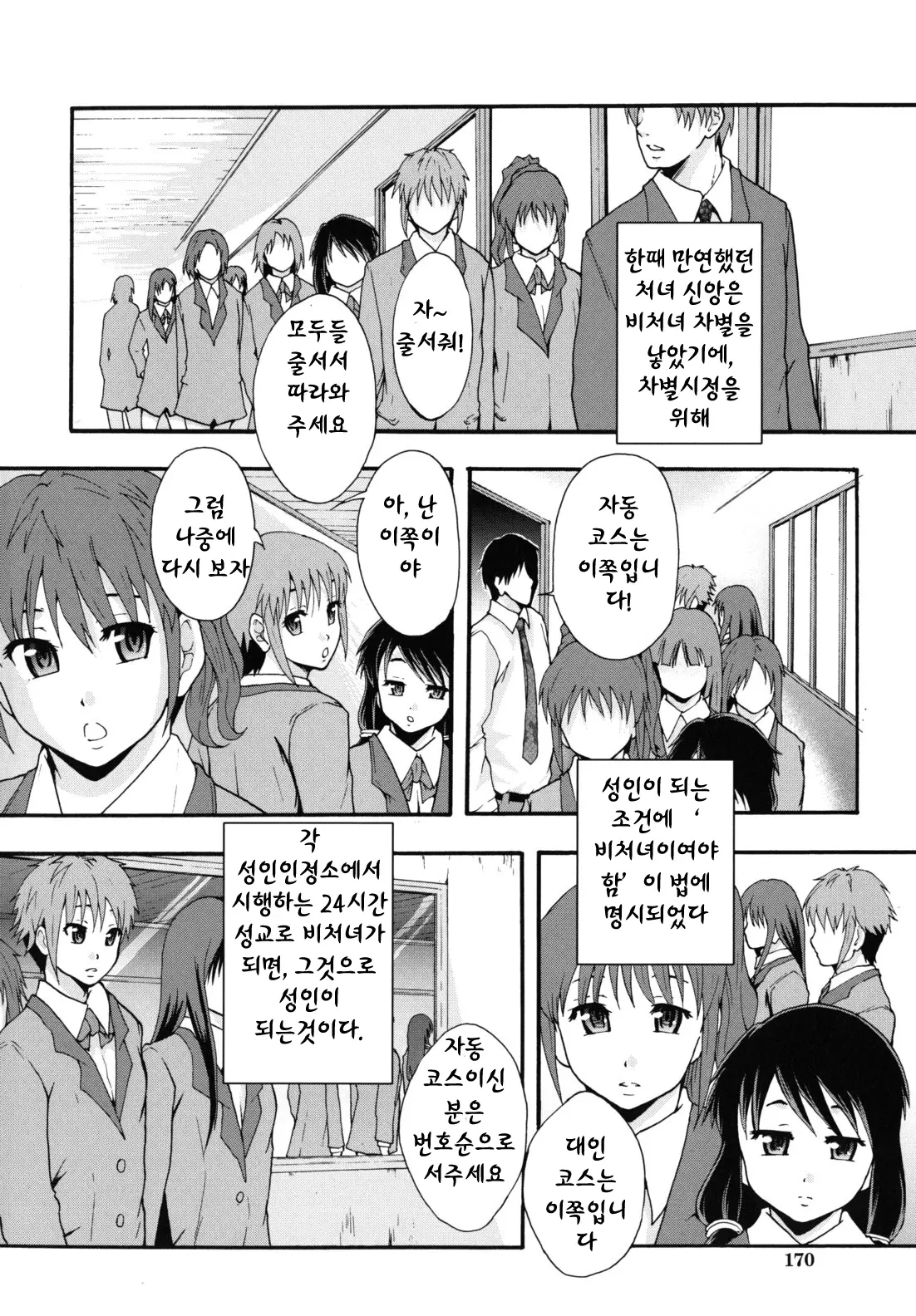 웹툰 이미지 170