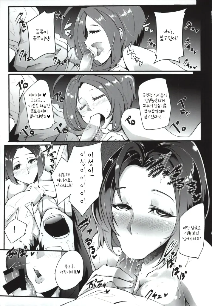 웹툰 이미지 9
