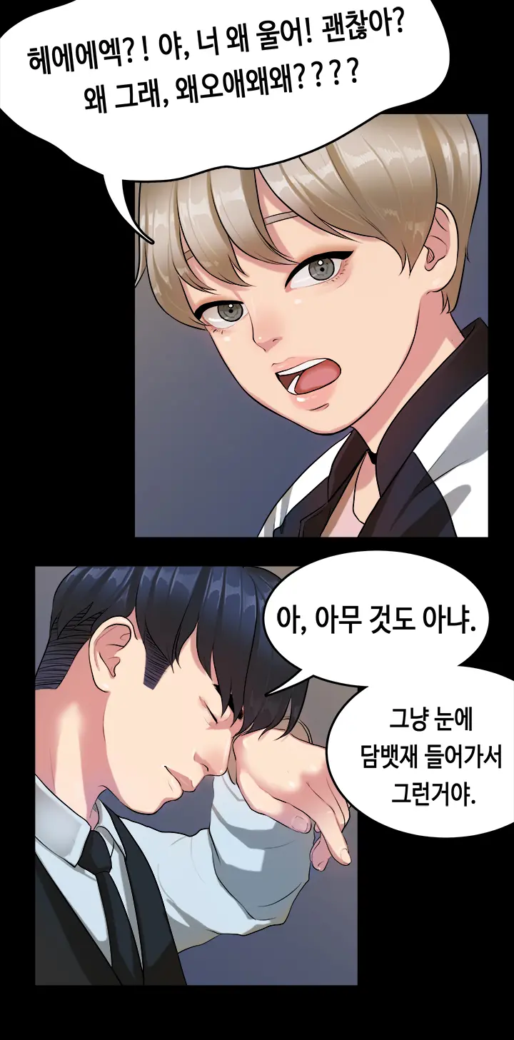 웹툰 이미지 238