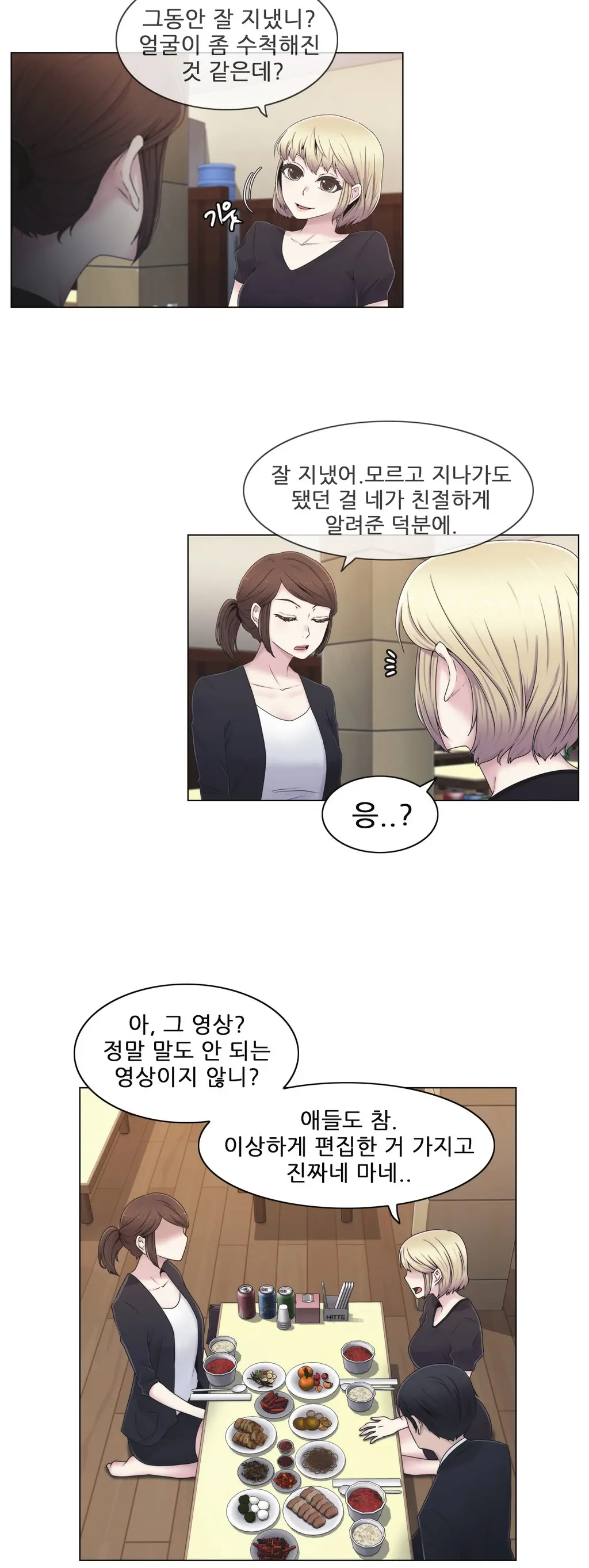 웹툰 이미지 488