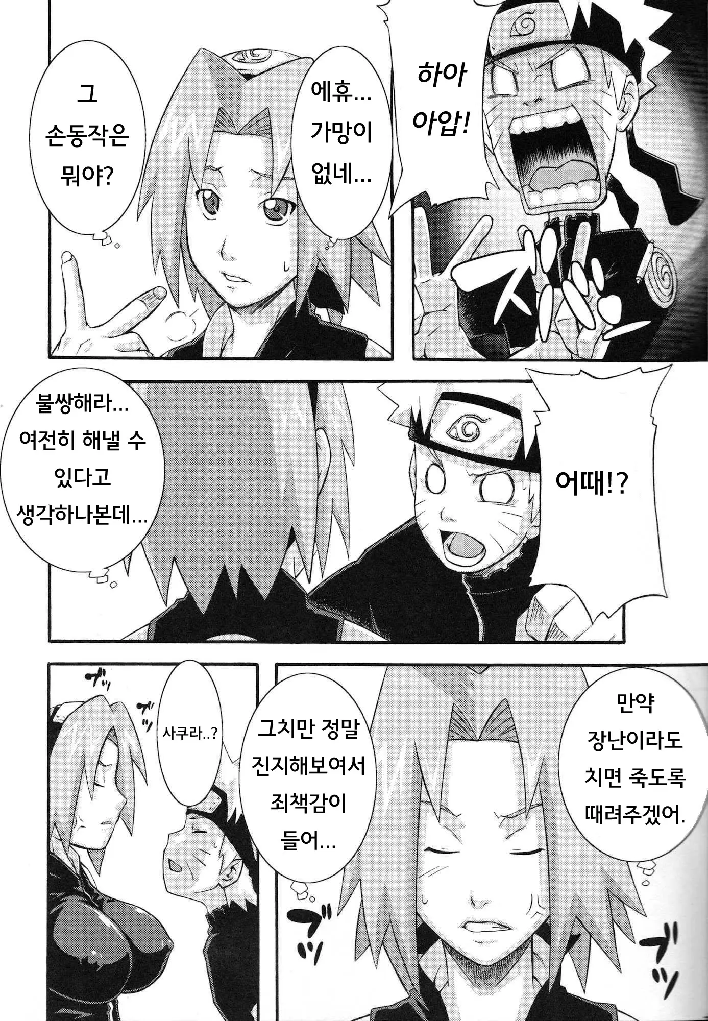 웹툰 이미지 5