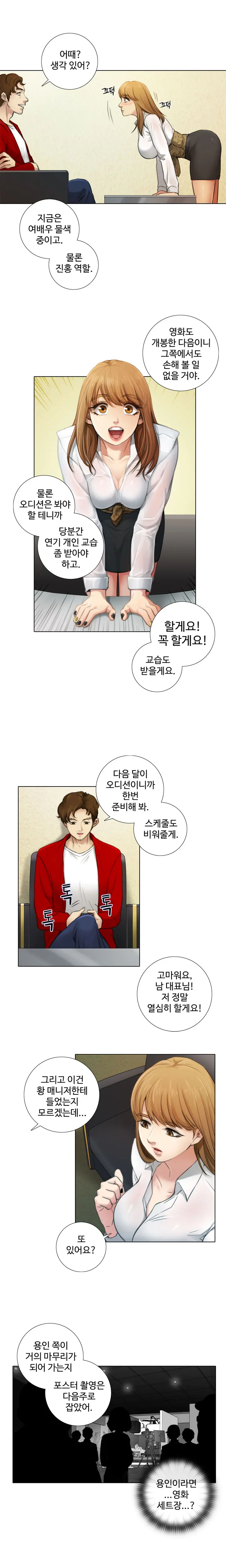 웹툰 이미지 43