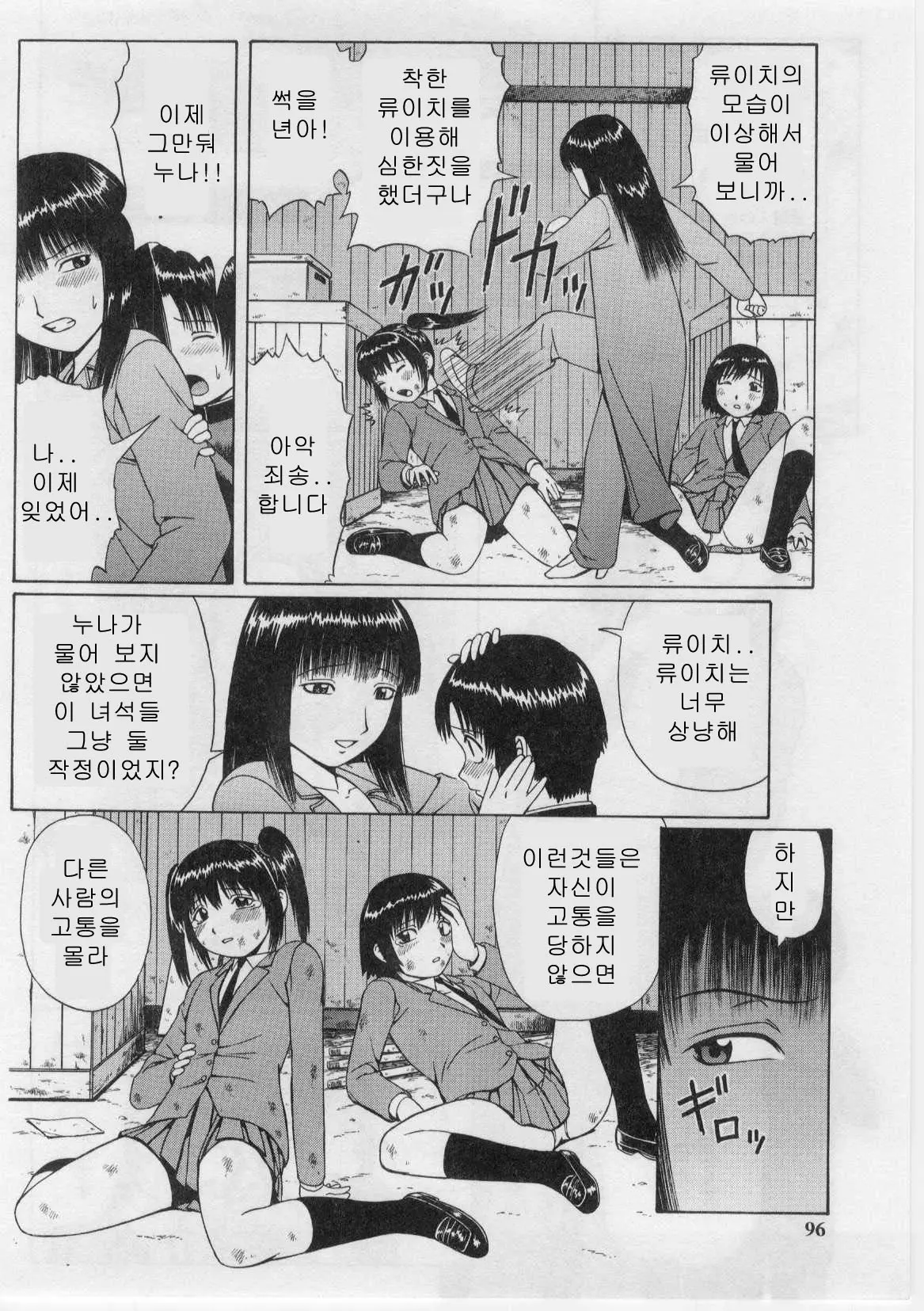 웹툰 이미지 92