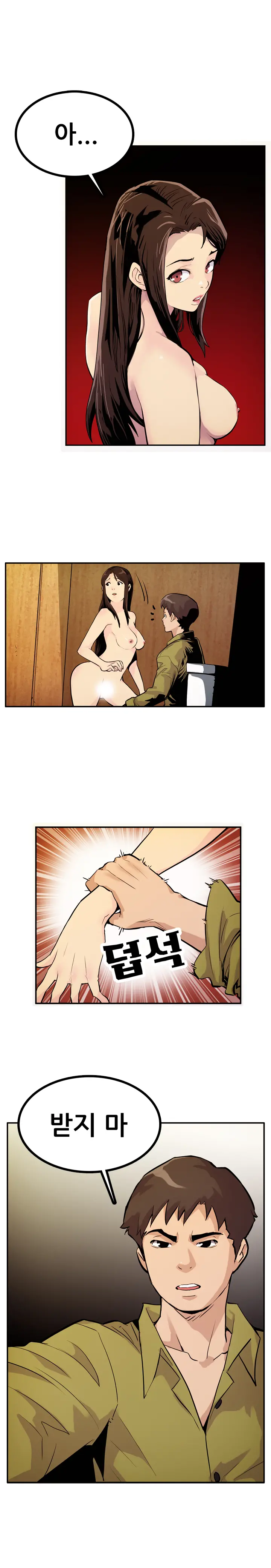 웹툰 이미지 217