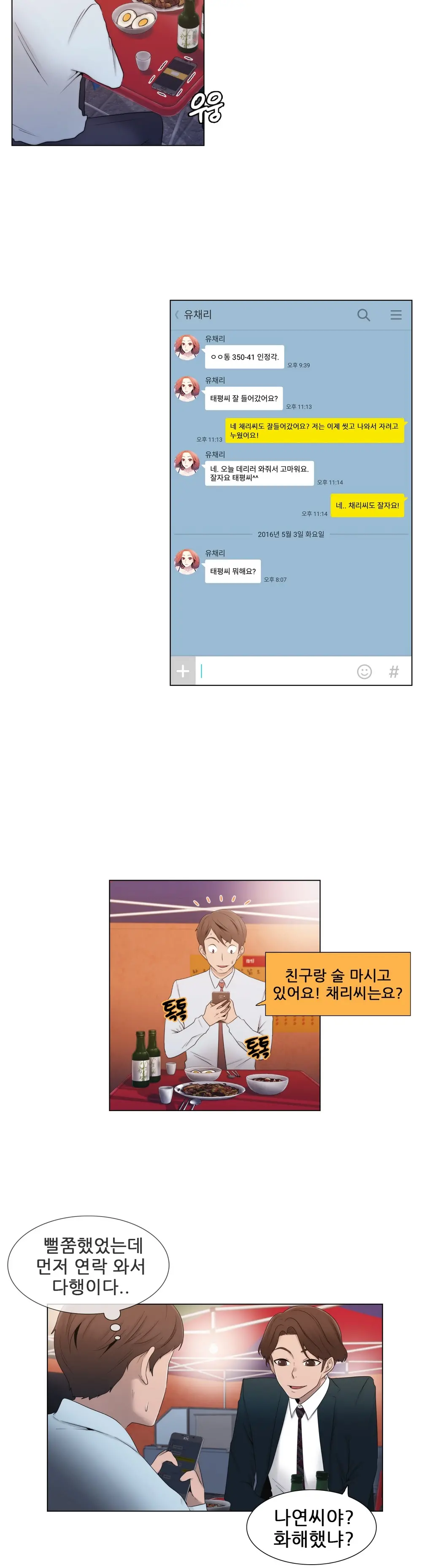 웹툰 이미지 329