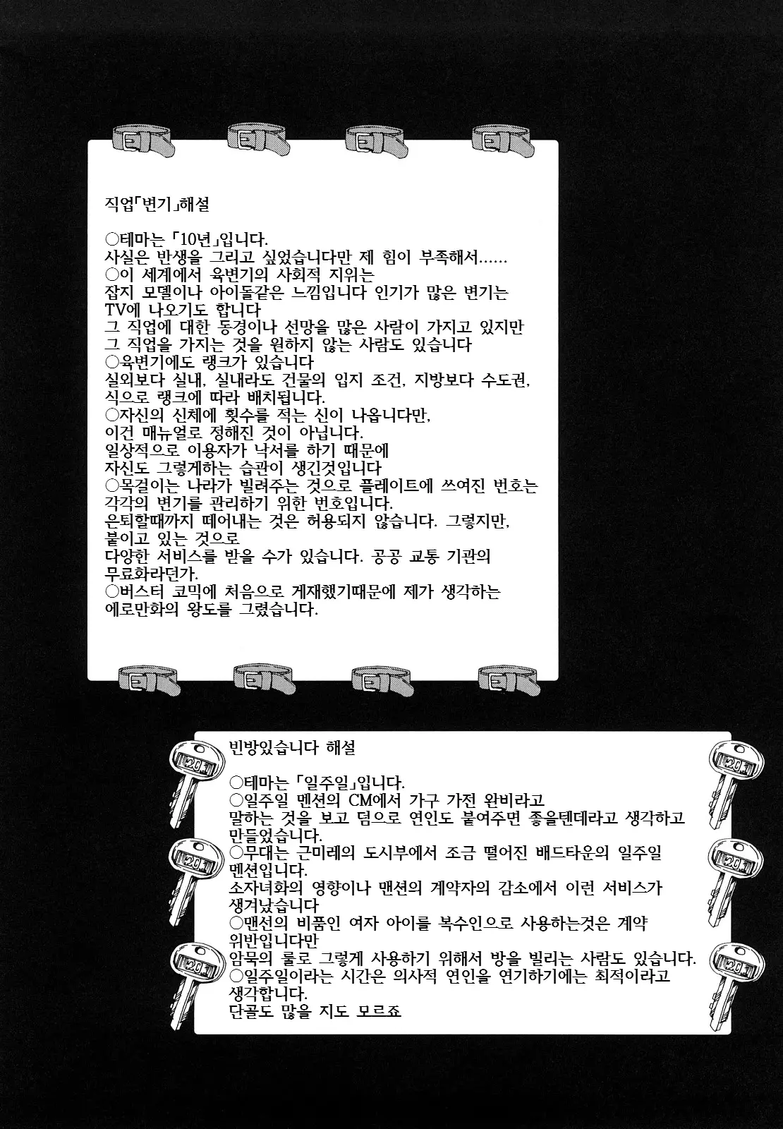 웹툰 이미지 230
