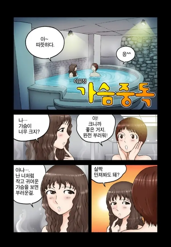 웹툰 이미지 80